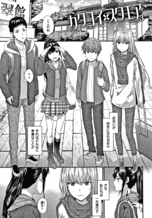 Automatic Girl Page #100