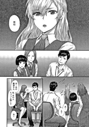 Automatic Girl Page #125