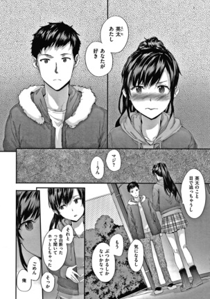 Automatic Girl Page #59