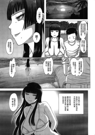 Hane o Nakushita Nyotengu-san - Page 26