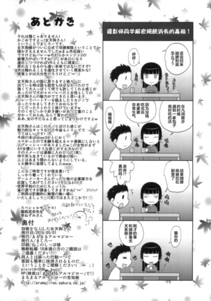Hane o Nakushita Nyotengu-san - Page 27