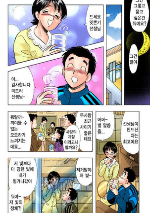 엽기악마 - Page 47