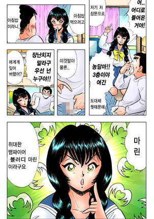 엽기악마 - Page 21