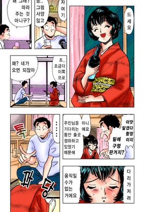 엽기악마 - Page 165