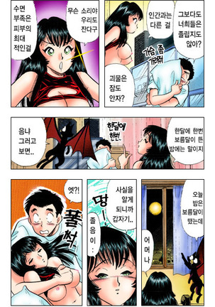 엽기악마 - Page 78