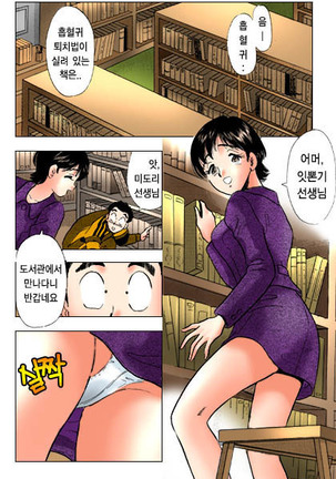 엽기악마 - Page 35