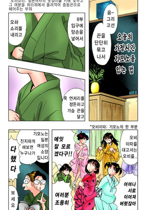 엽기악마 - Page 154