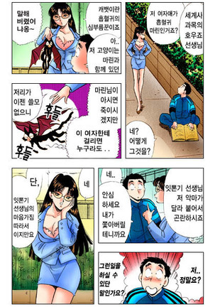 엽기악마 - Page 64