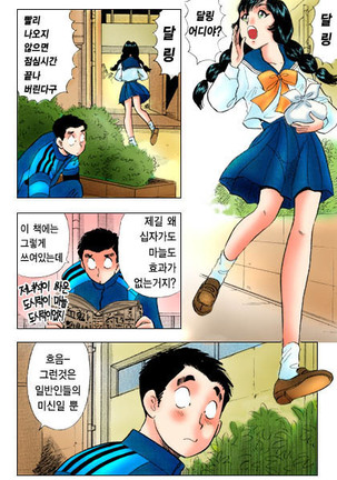 엽기악마 - Page 63