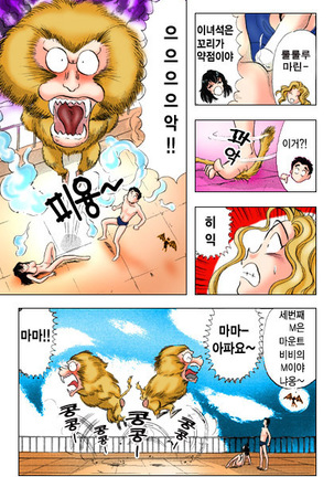 엽기악마 - Page 107