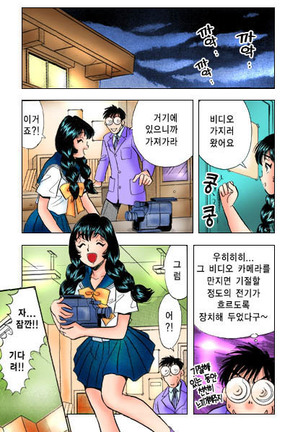 엽기악마 - Page 139