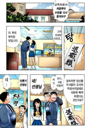 엽기악마 - Page 24