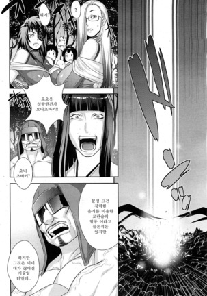 Shinobi no Bi Ch. 1-3 Page #43