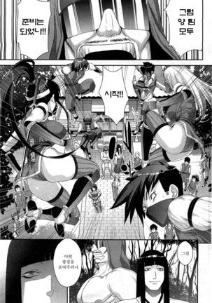 Shinobi no Bi Ch. 1-3 Page #36