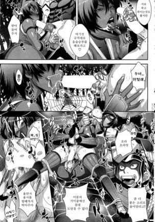 Shinobi no Bi Ch. 1-3 Page #38