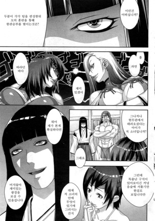 Shinobi no Bi Ch. 1-3 Page #32