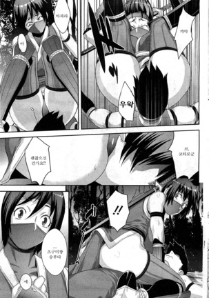 Shinobi no Bi Ch. 1-3 Page #40