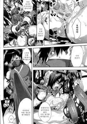 Shinobi no Bi Ch. 1-3 Page #39