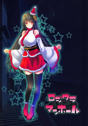 Hishokan Fusou wa Paizuri Santa Page #23