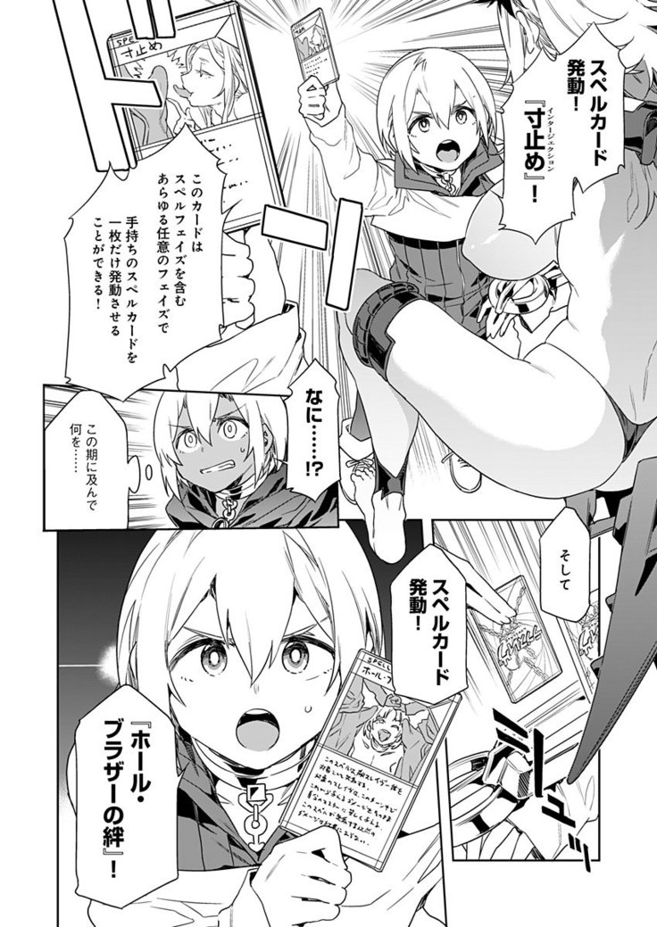 Luvslave Ch. 7
