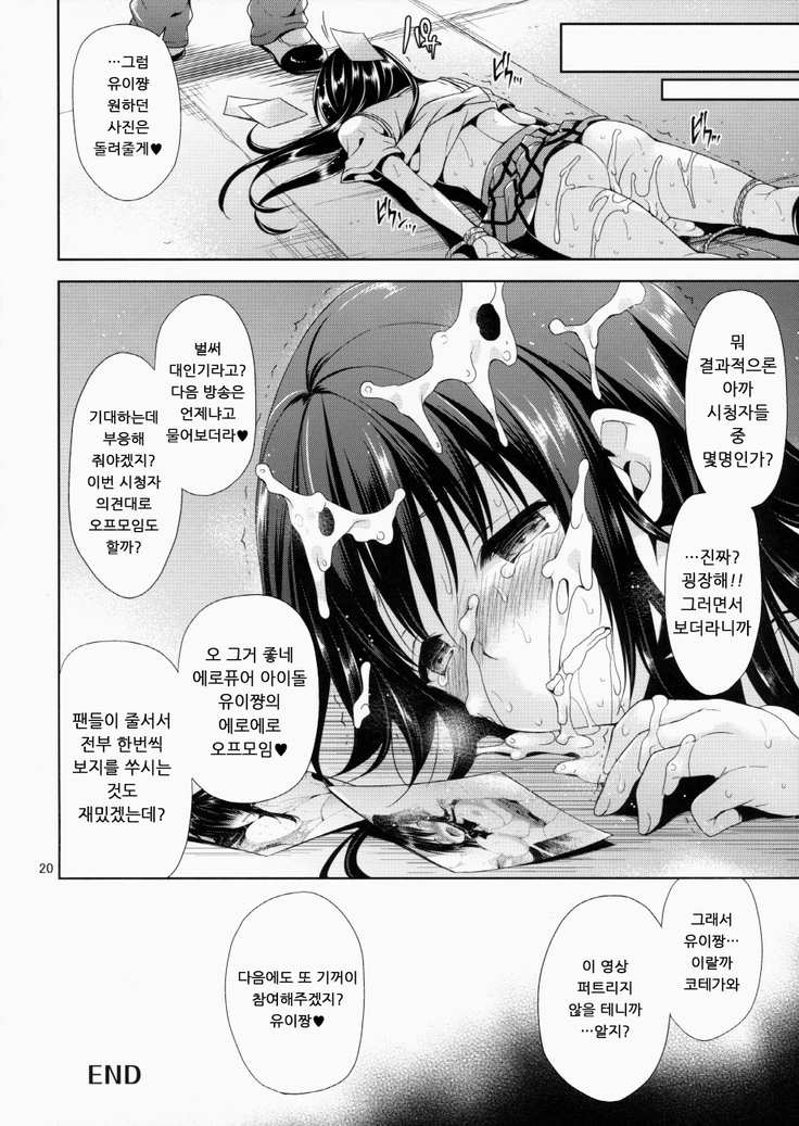 Kotegawa Kinbaku Kyousei Nama Haishin