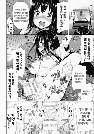 Kotegawa Kinbaku Kyousei Nama Haishin Page #16