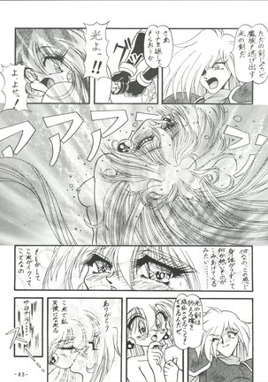 BTB 19.3 - Kyou no Ohiru wa Nau ni Page #45