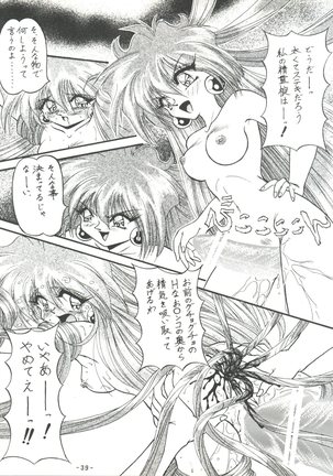 BTB 19.3 - Kyou no Ohiru wa Nau ni - Page 41