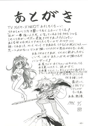 BTB 19.3 - Kyou no Ohiru wa Nau ni - Page 47