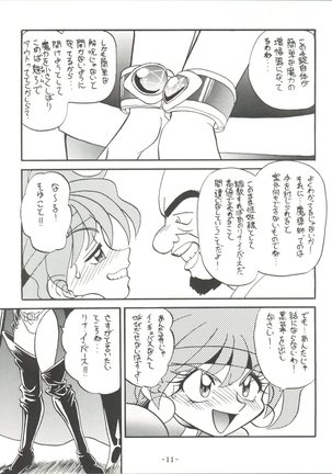 BTB 19.3 - Kyou no Ohiru wa Nau ni - Page 13