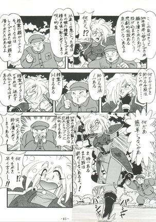 BTB 19.3 - Kyou no Ohiru wa Nau ni Page #43