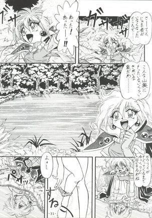 BTB 19.3 - Kyou no Ohiru wa Nau ni - Page 33