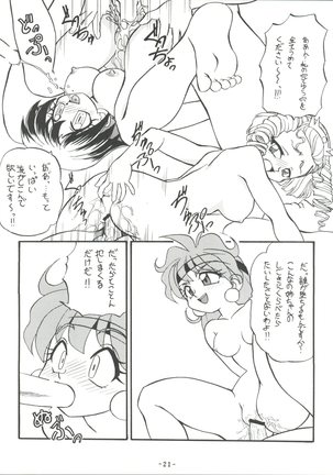 BTB 19.3 - Kyou no Ohiru wa Nau ni - Page 23