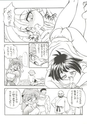 BTB 19.3 - Kyou no Ohiru wa Nau ni - Page 12