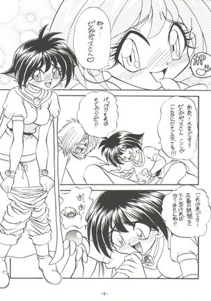 BTB 19.3 - Kyou no Ohiru wa Nau ni - Page 11