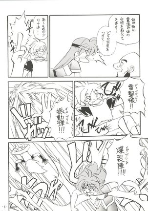BTB 19.3 - Kyou no Ohiru wa Nau ni - Page 8
