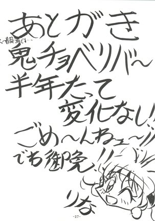 BTB 19.3 - Kyou no Ohiru wa Nau ni - Page 29