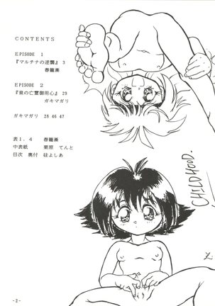 BTB 19.3 - Kyou no Ohiru wa Nau ni - Page 4