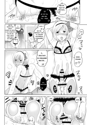 NH-san to AF Zanmai 2 Page #15