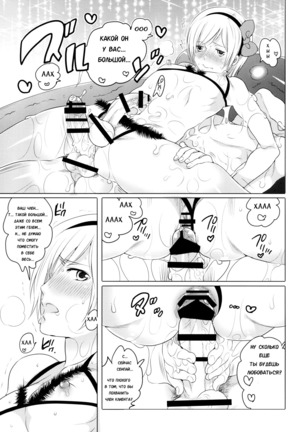 NH-san to AF Zanmai 2 Page #16