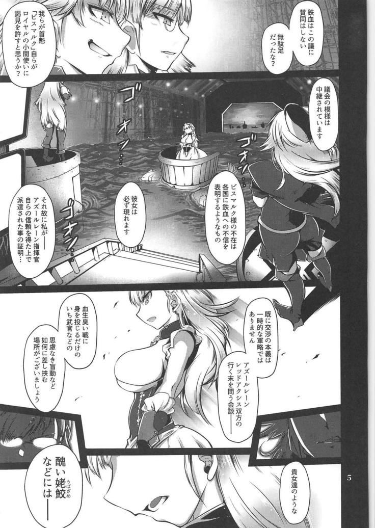 Ryoujoku Choukyoukan Iron Red