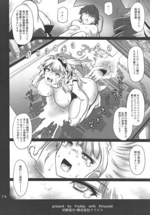 Ryoujoku Choukyoukan Iron Red Page #25