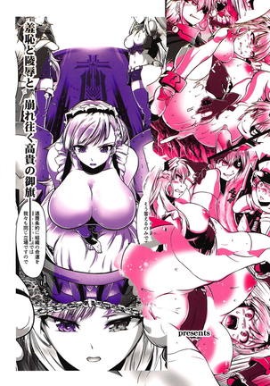 Ryoujoku Choukyoukan Iron Red Page #26