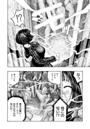 Itchūya Page #84