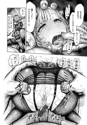 Itchūya Page #16