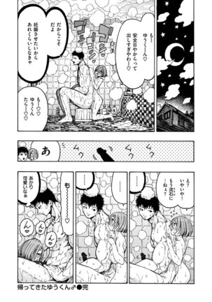 Itchūya Page #48