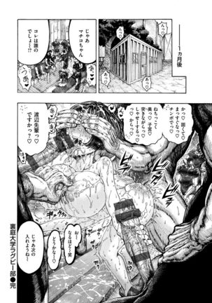 Itchūya Page #94