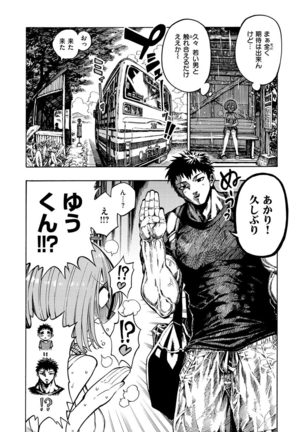 Itchūya Page #31