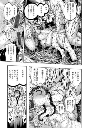 Itchūya Page #113