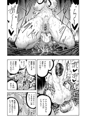 Itchūya Page #110